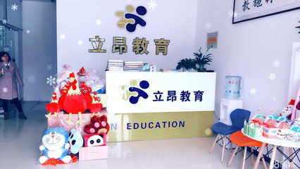 教育咨詢的橋梁 滕州立昂教育信息咨詢