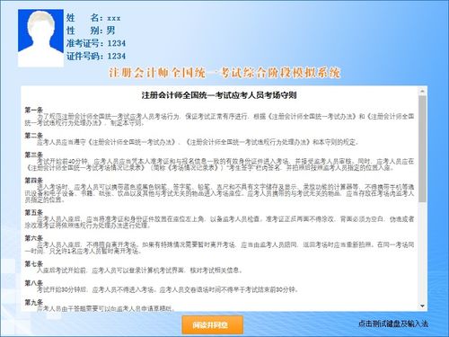 2021年CPA綜合階段機(jī)考練習(xí)網(wǎng)站開通，中注協(xié)加強(qiáng)網(wǎng)絡(luò)與信息安全軟件開發(fā)