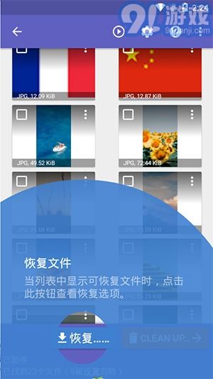 DiskDigger安卓正版下載指南 網(wǎng)絡(luò)與信息安全開發(fā)的可靠工具